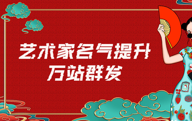 崆峒-哪些网站为艺术家提供了最佳的销售和推广机会？